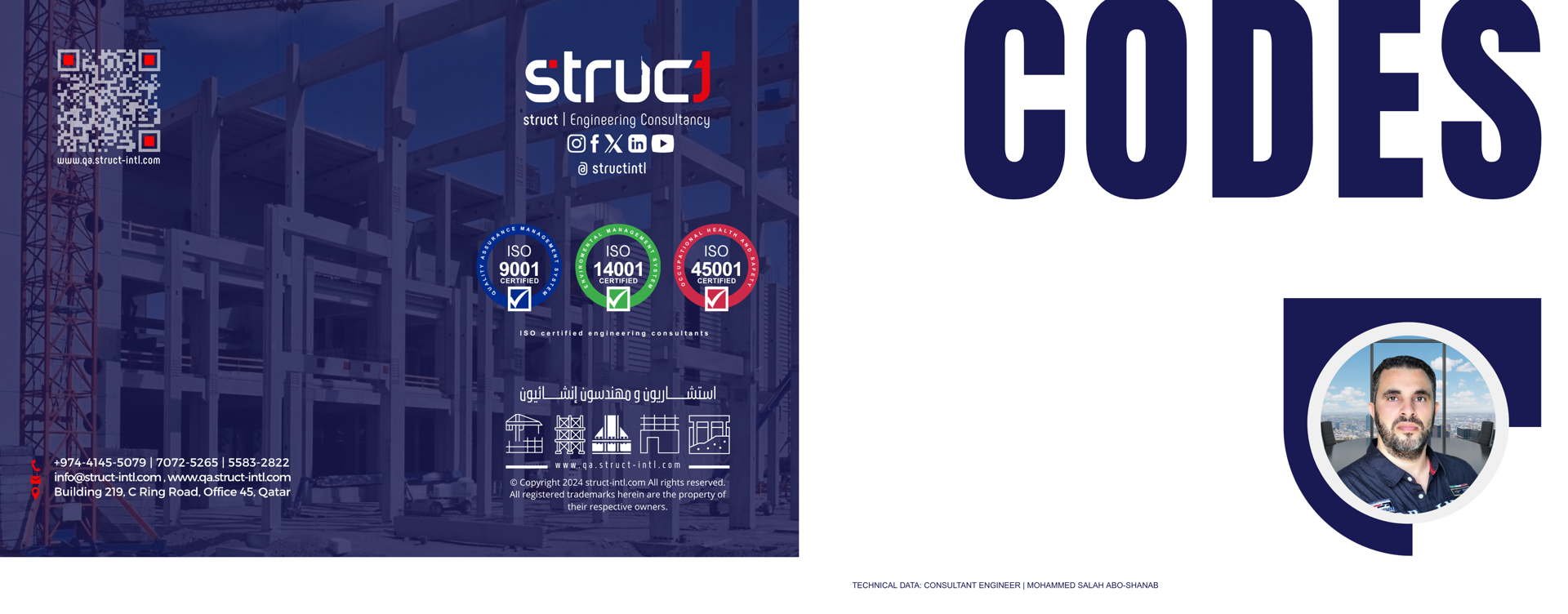 STRUCT codes and standards reference board